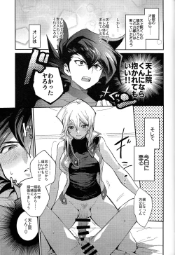 Page 46 of Ashita kara soku ochi sarenda