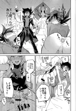 Page 48 of Ashita kara soku ochi sarenda