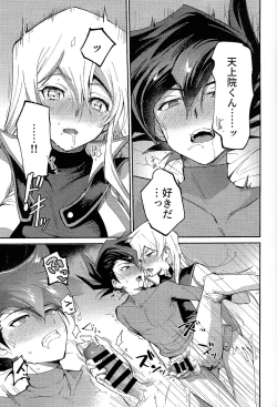 Page 50 of Ashita kara soku ochi sarenda