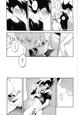 Page 56 of Ashita kara soku ochi sarenda