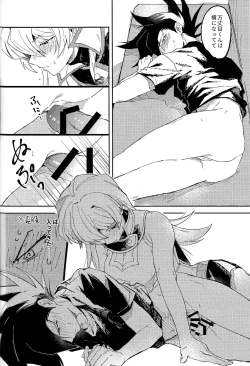 Page 59 of Ashita kara soku ochi sarenda