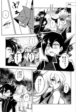 Page 62 of Ashita kara soku ochi sarenda