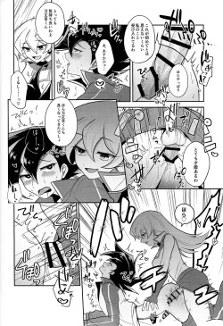 Page 69 of Ashita kara soku ochi sarenda