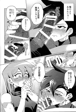 Page 74 of Ashita kara soku ochi sarenda