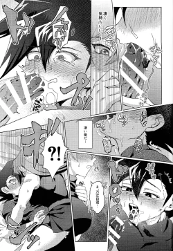 Page 75 of Ashita kara soku ochi sarenda