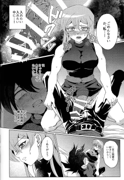 Page 76 of Ashita kara soku ochi sarenda