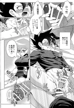 Page 80 of Ashita kara soku ochi sarenda