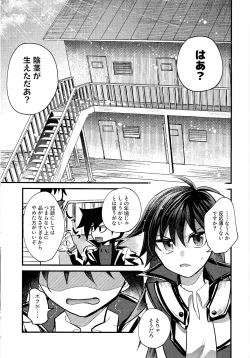 Page 96 of Ashita kara soku ochi sarenda