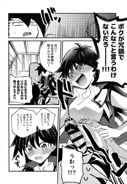 Page 97 of Ashita kara soku ochi sarenda