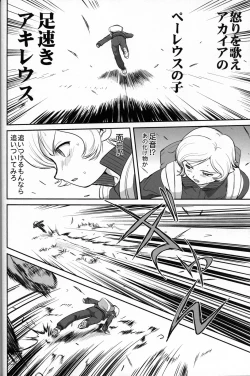 Page 37 of Outsider 6