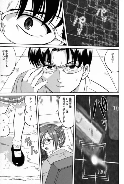 Page 62 of Outsider 6