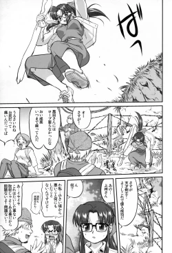 Page 68 of Outsider 6