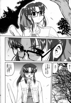 Page 69 of Outsider 6