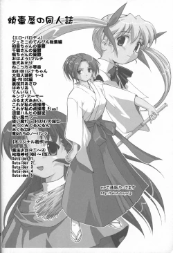 Page 73 of Outsider 6