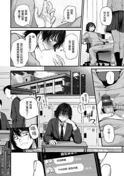 Page 10 of Kimigasuki o Wakaru made | 直到你明白什麼是喜歡