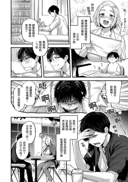 Page 118 of Kimigasuki o Wakaru made | 直到你明白什麼是喜歡
