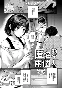 Page 137 of Kimigasuki o Wakaru made | 直到你明白什麼是喜歡
