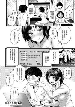 Page 158 of Kimigasuki o Wakaru made | 直到你明白什麼是喜歡