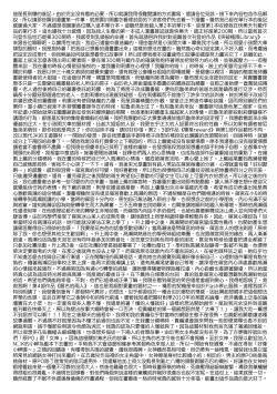 Page 182 of Kimigasuki o Wakaru made | 直到你明白什麼是喜歡