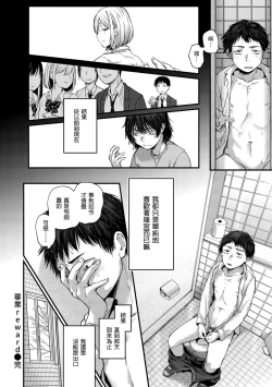 Page 24 of Kimigasuki o Wakaru made | 直到你明白什麼是喜歡