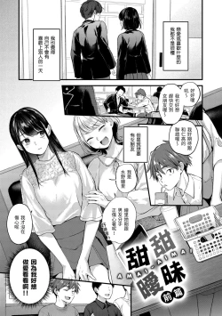 Page 45 of Kimigasuki o Wakaru made | 直到你明白什麼是喜歡