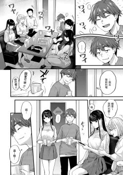 Page 46 of Kimigasuki o Wakaru made | 直到你明白什麼是喜歡