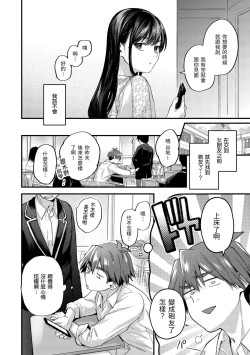 Page 56 of Kimigasuki o Wakaru made | 直到你明白什麼是喜歡