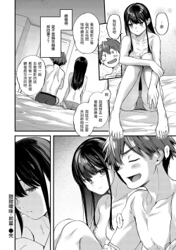 Page 68 of Kimigasuki o Wakaru made | 直到你明白什麼是喜歡