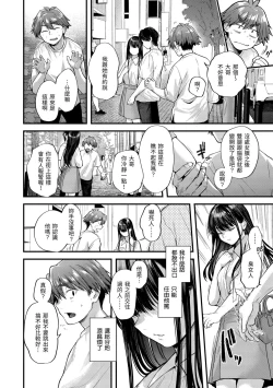 Page 74 of Kimigasuki o Wakaru made | 直到你明白什麼是喜歡