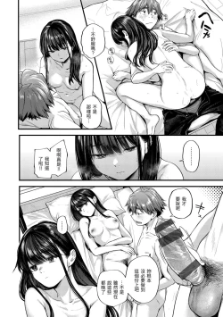 Page 82 of Kimigasuki o Wakaru made | 直到你明白什麼是喜歡