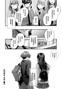 Page 92 of Kimigasuki o Wakaru made | 直到你明白什麼是喜歡