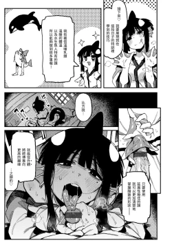 Page 101 of Ino Megami-tachi | 異之女神眾