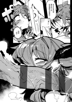 Page 10 of Ino Megami-tachi | 異之女神眾