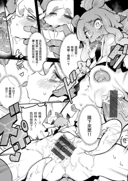 Page 123 of Ino Megami-tachi | 異之女神眾