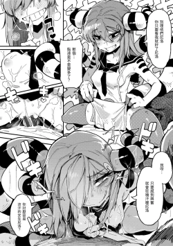 Page 150 of Ino Megami-tachi | 異之女神眾