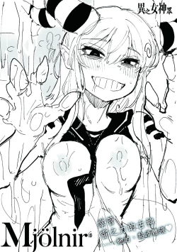 Page 165 of Ino Megami-tachi | 異之女神眾