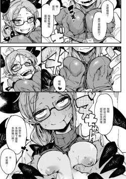 Page 31 of Ino Megami-tachi | 異之女神眾