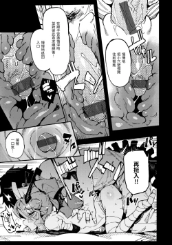 Page 51 of Ino Megami-tachi | 異之女神眾