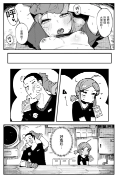 Page 71 of Ino Megami-tachi | 異之女神眾