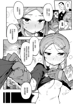 Page 72 of Ino Megami-tachi | 異之女神眾