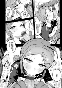 Page 74 of Ino Megami-tachi | 異之女神眾