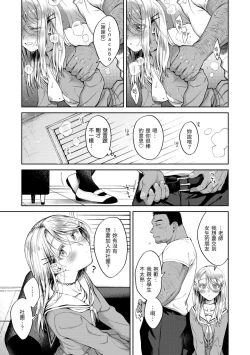 Page 129 of Yarashii Karada no Watashi-tachi | 有著淫蕩身體的我們