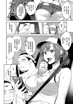 Page 134 of Yarashii Karada no Watashi-tachi | 有著淫蕩身體的我們
