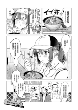 Page 155 of Yarashii Karada no Watashi-tachi | 有著淫蕩身體的我們