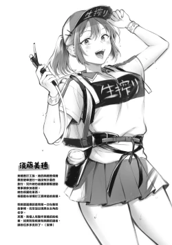 Page 156 of Yarashii Karada no Watashi-tachi | 有著淫蕩身體的我們