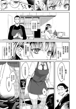 Page 165 of Yarashii Karada no Watashi-tachi | 有著淫蕩身體的我們