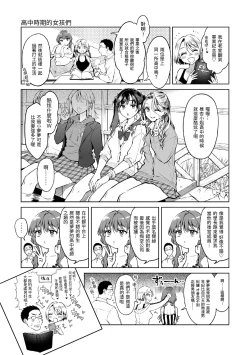Page 184 of Yarashii Karada no Watashi-tachi | 有著淫蕩身體的我們