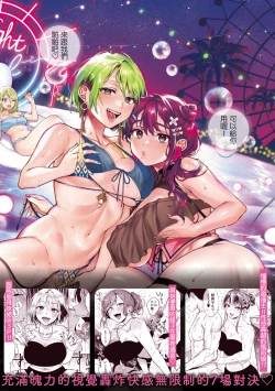 Page 187 of Yarashii Karada no Watashi-tachi | 有著淫蕩身體的我們