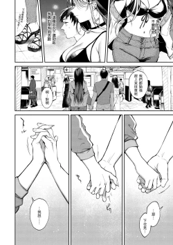 Page 38 of Yarashii Karada no Watashi-tachi | 有著淫蕩身體的我們