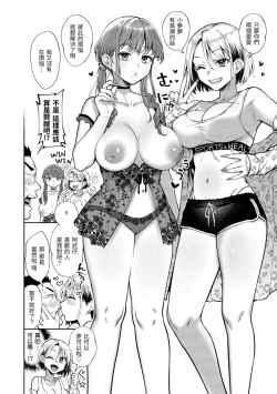Page 58 of Yarashii Karada no Watashi-tachi | 有著淫蕩身體的我們
